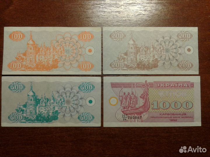 Карбованцы