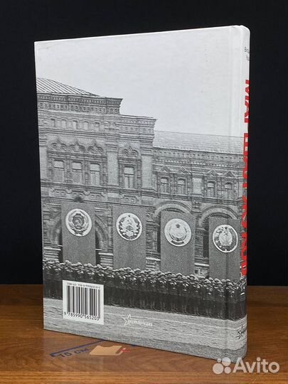 Маршал Жуков