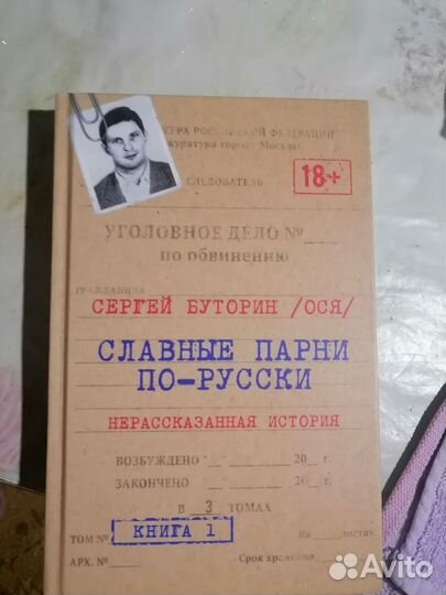 Криминальное чтиво