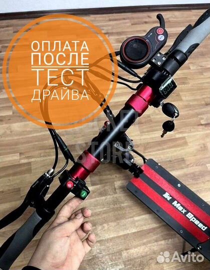 Электросамокат Kugoo Max Speed