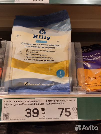 Тряпка из микрофибры