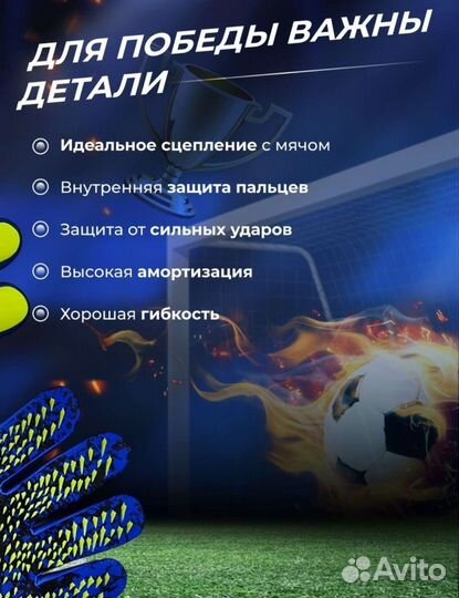 Перчатки вратарские детские