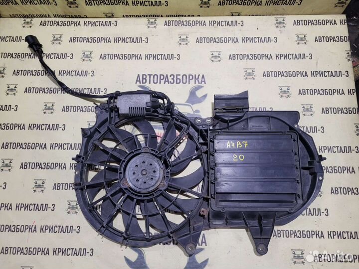 Вентилятор охлаждения радиатора audi a4 b7 / a4 b6