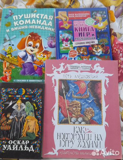 Книги для детей. Букинистика