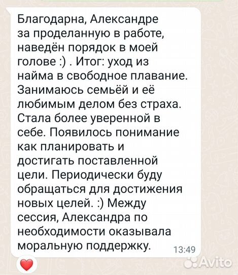 Повышение мастерства