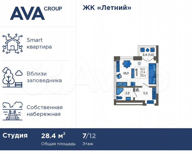Квартира-студия, 28,4 м², 7/12 эт.