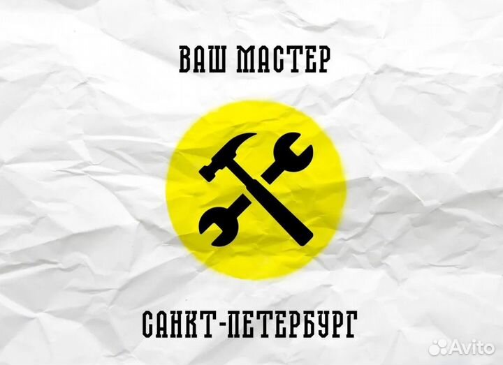 Муж на час - Мастер на час. Все виды работ