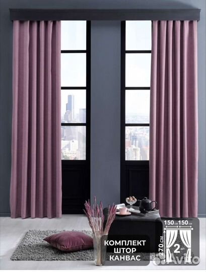 Шторы новые