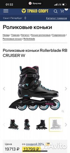 Ролики rollerblade cruiser w 36,5