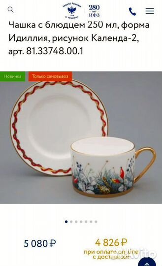 Императорский фарфоровый завод Чашка с блюдцем