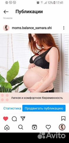 Бандаж для беременных 5 в 1 до и после родов