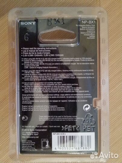 Аккумулятор Sony NP-BX1 новый