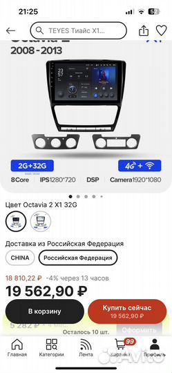 Магнитола teyes x1 2-32gb 4g skoda