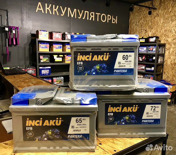 Аккумуляторы Inci Aku EFB (Европейский корпус)