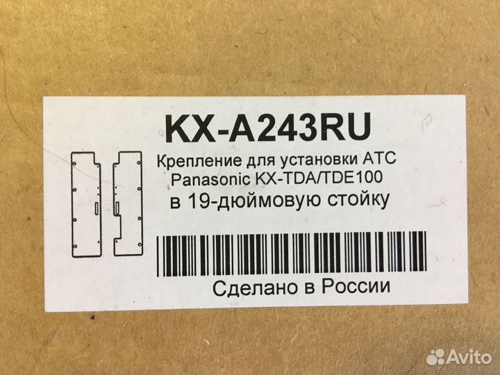 Крепеж в стойку - KX-A242 / KX-A243RU