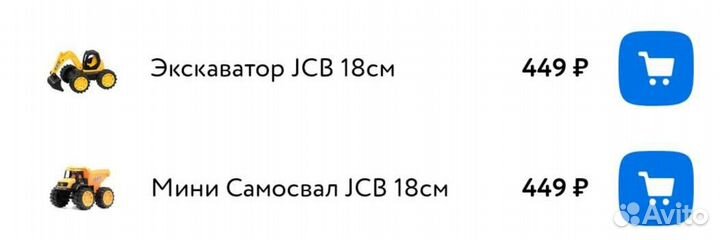 Детские игрушки экскаватор и мини самосвал