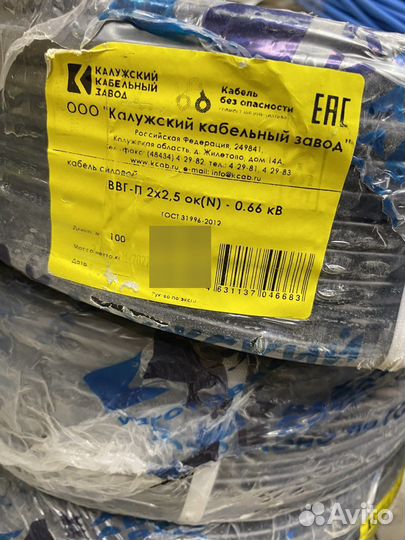 Кабель провод медный ввг
