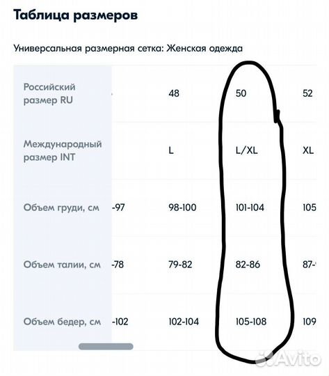 Бесшовный Бандаж для беременных L/XL