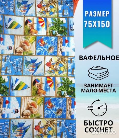 Полотенца пляжные банные вафельные новые