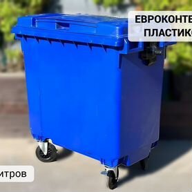 Пластиковый евроконтейнер 770л