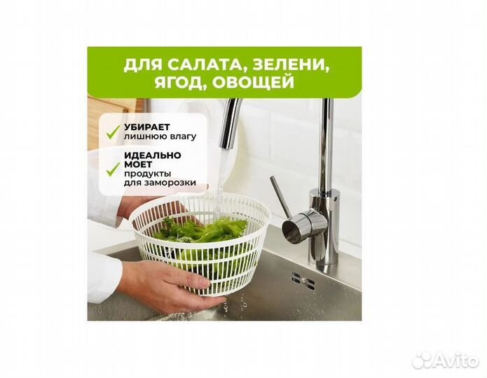 Сушилка для салата и зелени IKEA uppfylld уппфиллд