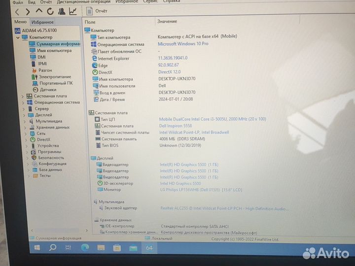 Dell Inspiron 15 5558