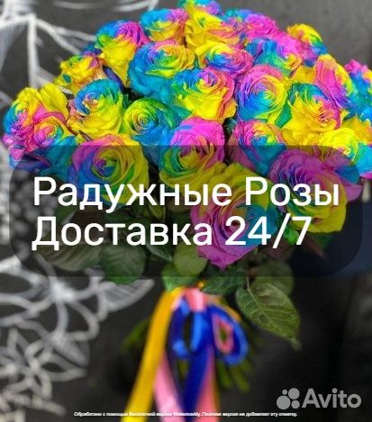 Радужные розы от 11 шт Москва мо