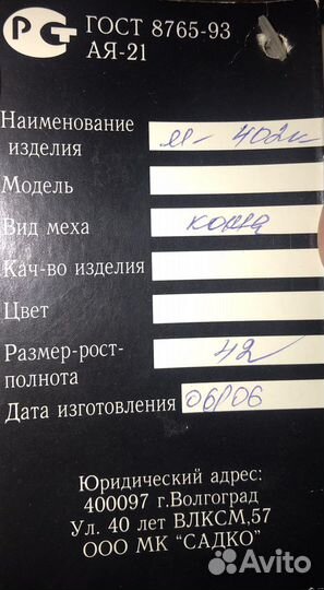 Шуба мутоновая новая