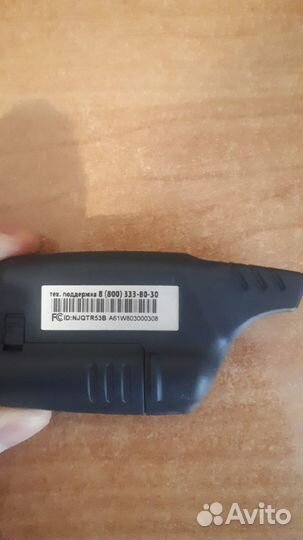 Брелок starline a61