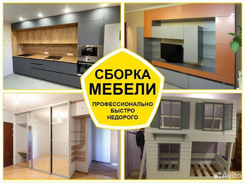 Сборка кухонной мебели, кухни в Москве | Цена сборки и установки.