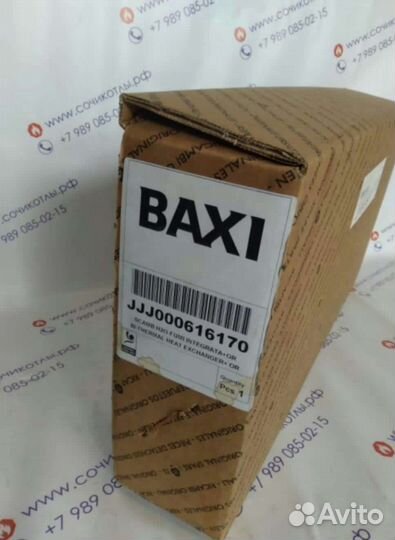Битермический теплообменник Baxi Новый