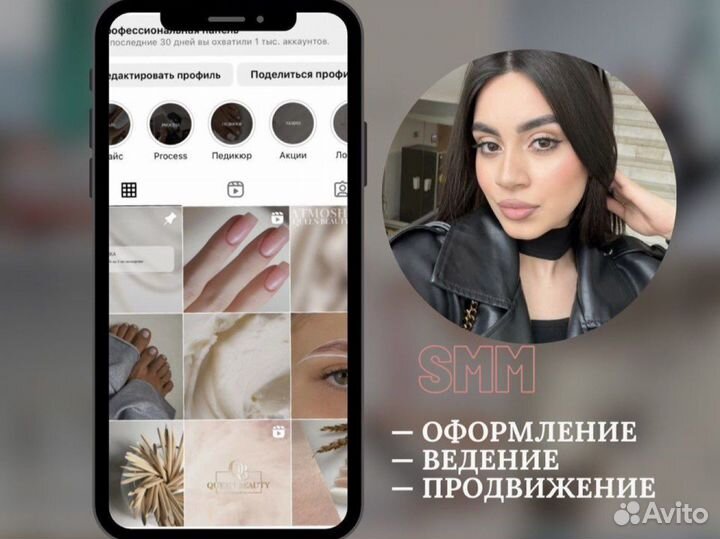 Smm-менеджер