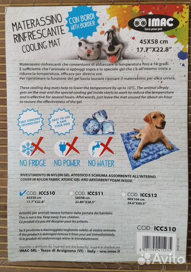 Охлаждающий коврик для животных iMac