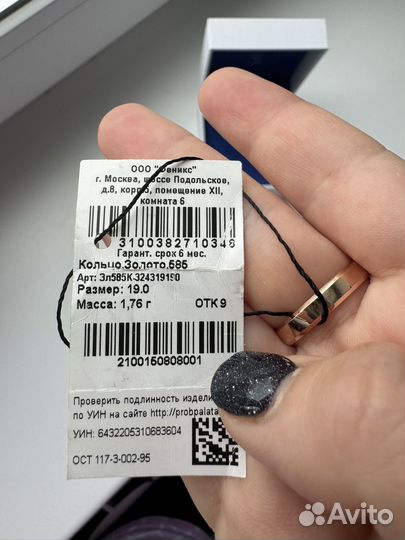 Золотое кольцо 585