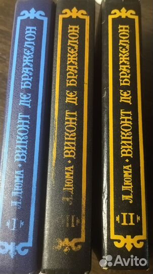 Александр Дюма 