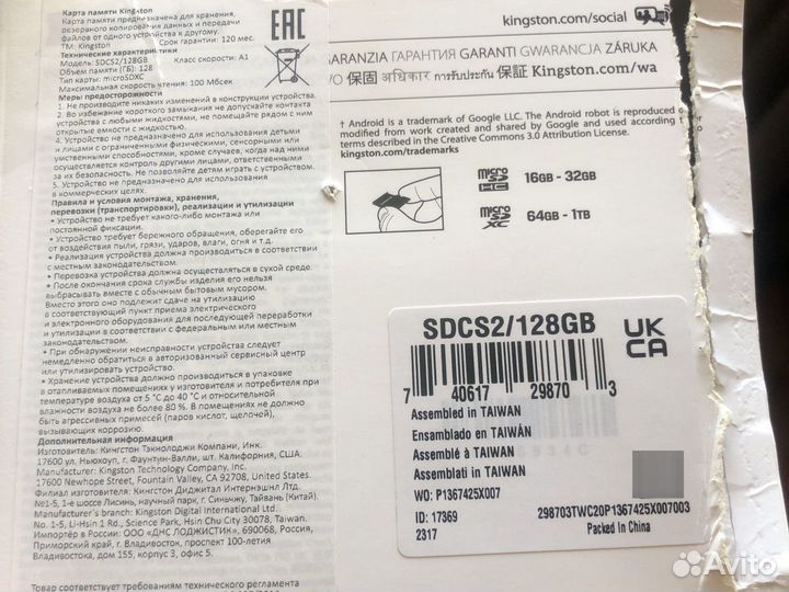 Карта памяти MicroSD 128GB и картридер