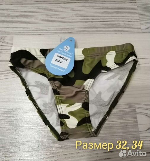 Плавки детские