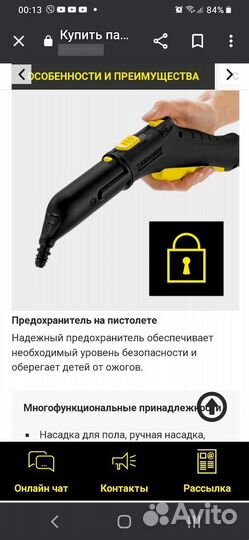 Пароочиститель / парогенератор Karcher(аренда)