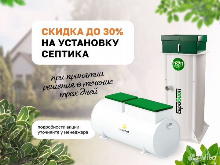 Станция биологической очистки