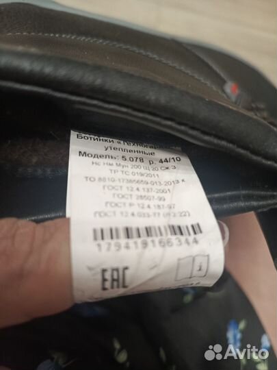 Ботинки мужские зимние 44 размер новые