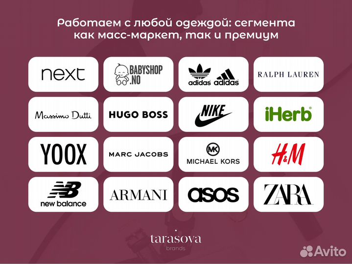 Байер / Nike Puma Coach ASOS zara HM yoox