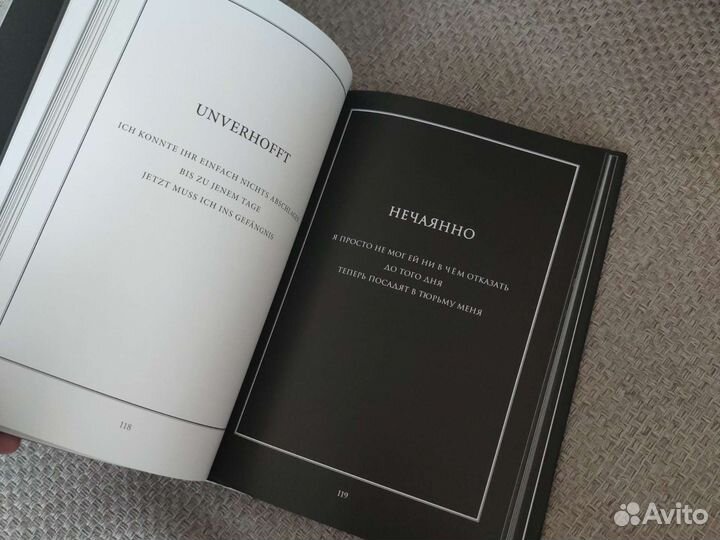 Книга Тилль Линдеманн: В тихой ночи. Лирика