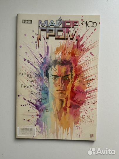 Комиксы bubble