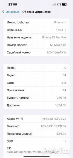 iPhone 13 Pro Max, 256 ГБ