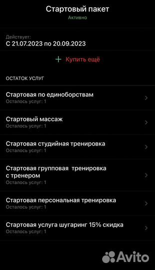 Фитнес карта Атлетик