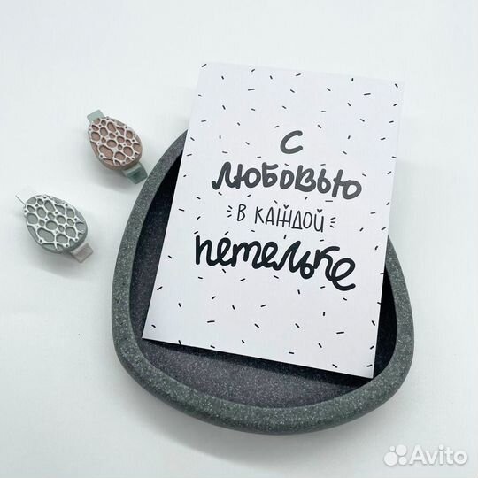 Набор открыток «С любовью в каждой петельке»