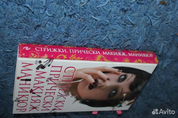 Книга альбом Стрижки прически 600 стр