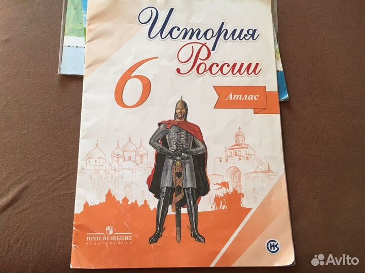 Атлас по истории России за 6кл