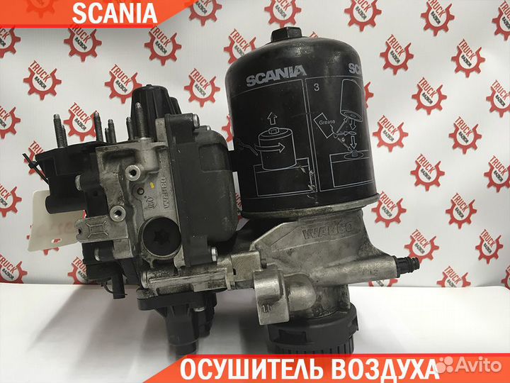 Осушитель воздуха (блок APS) scania