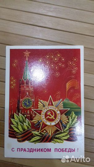 Открытки СССР